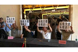 万载融资清欠服务